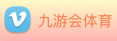 九游会体育 Logo